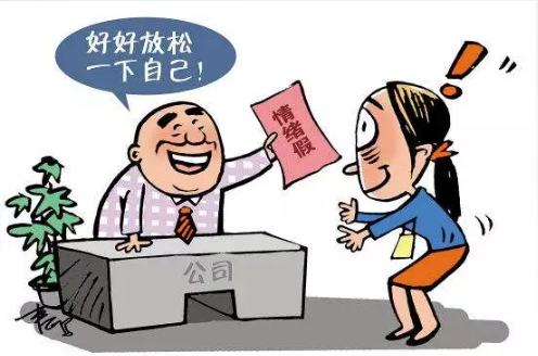 健康情緒（一）