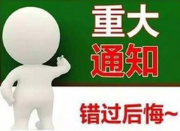 2019年全國衛(wèi)生專業(yè)技術(shù)資格考試報名需提交材料