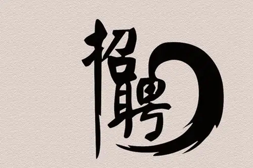 昆明市?2022年事業(yè)單位公開                   招聘工作人員公告-云南省精神病醫(yī)院