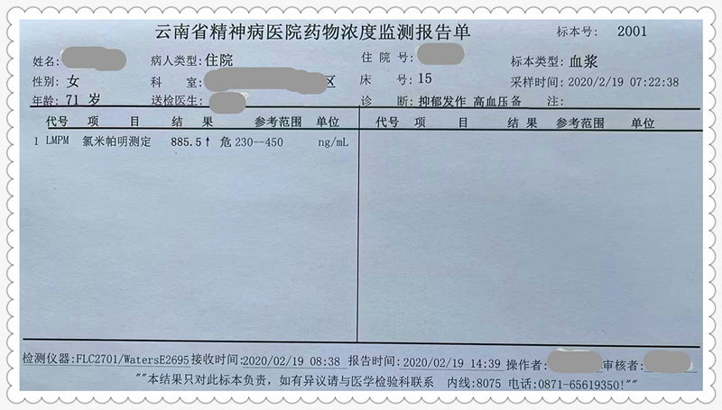 常規(guī)劑量服藥，藥物濃度結(jié)果為危急值是檢測(cè)結(jié)果不準(zhǔn)確？