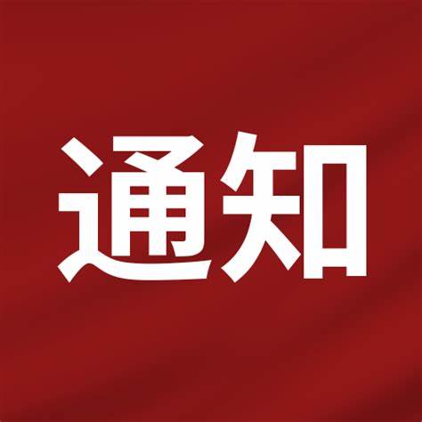 2023 年云南省住院醫(yī)師規(guī)范化培訓(xùn)精神科 結(jié)業(yè)考核臨床實(shí)踐能力考核公告