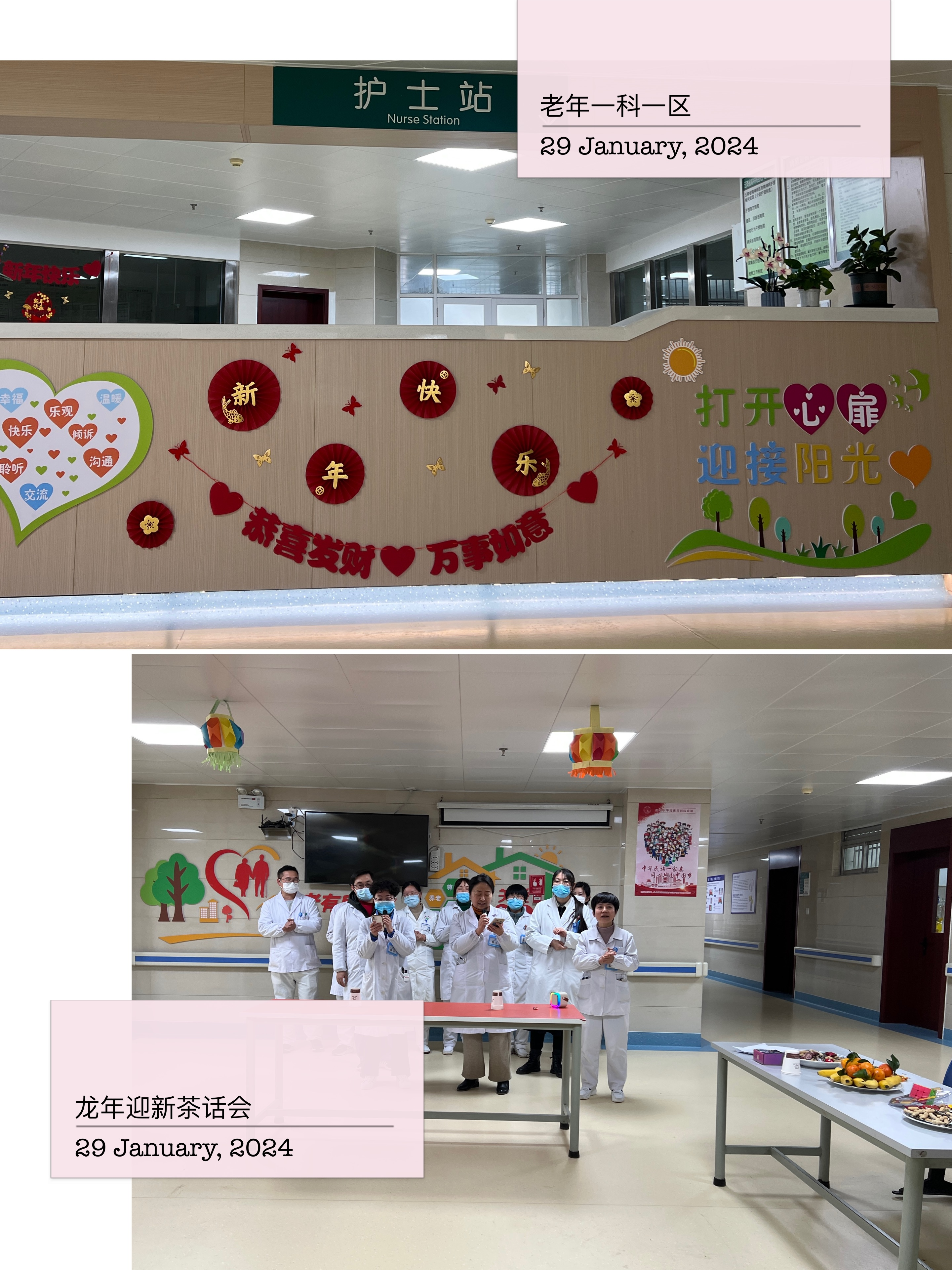 面對面的交流，心與心的關懷