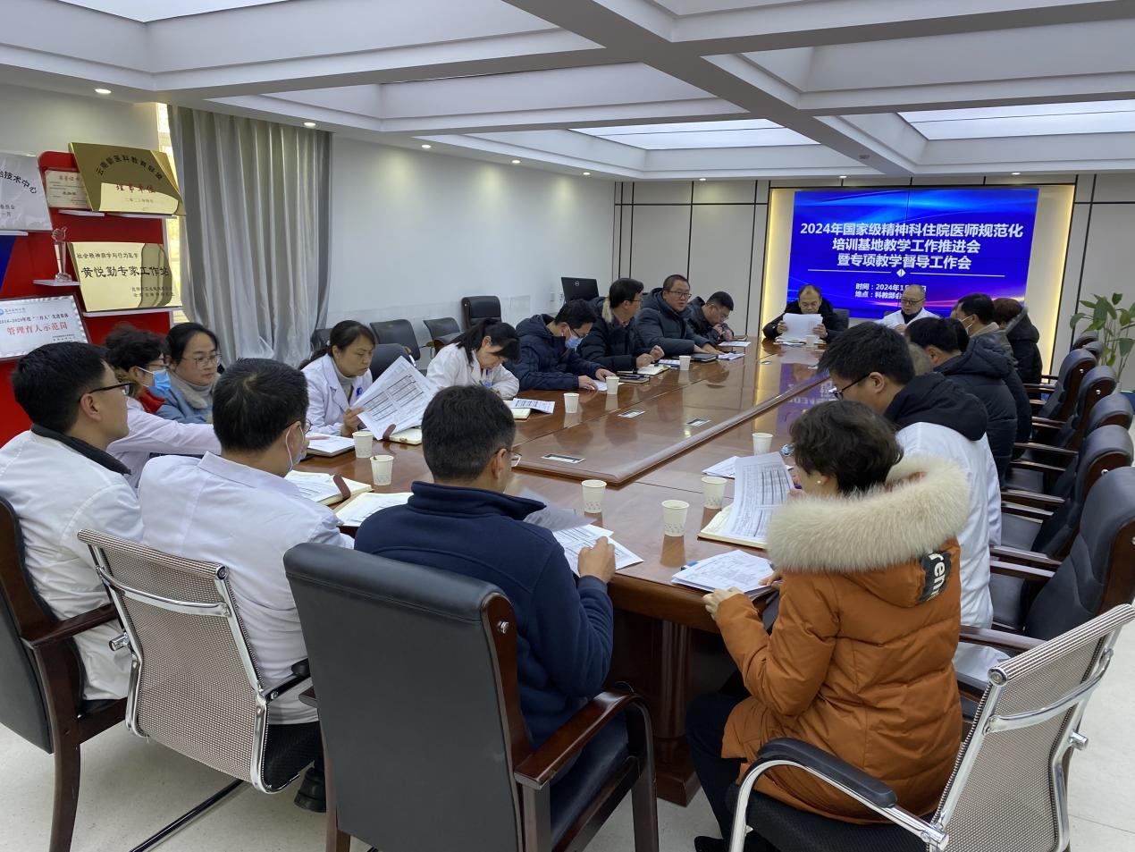 2024年度專項(xiàng)教學(xué)督導(dǎo)工作會(huì)