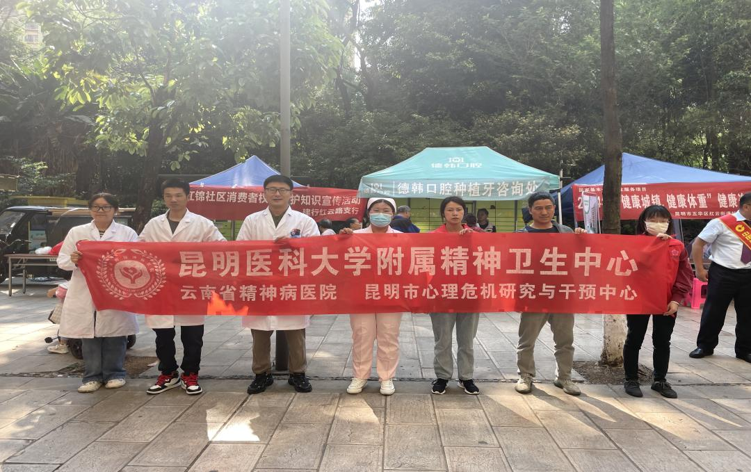 “愛衛(wèi)新征程 健康中國行”----云南省精神病醫(yī)院成功啟航2024年健康宣傳活動(dòng)