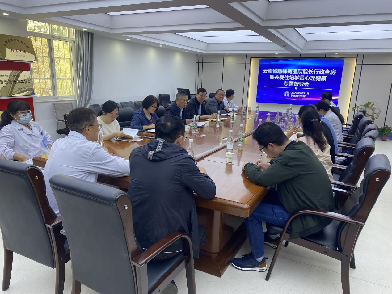 關愛住培學員心理健康專題督導會