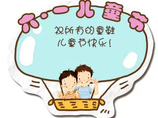 兒童青少年科六一義診