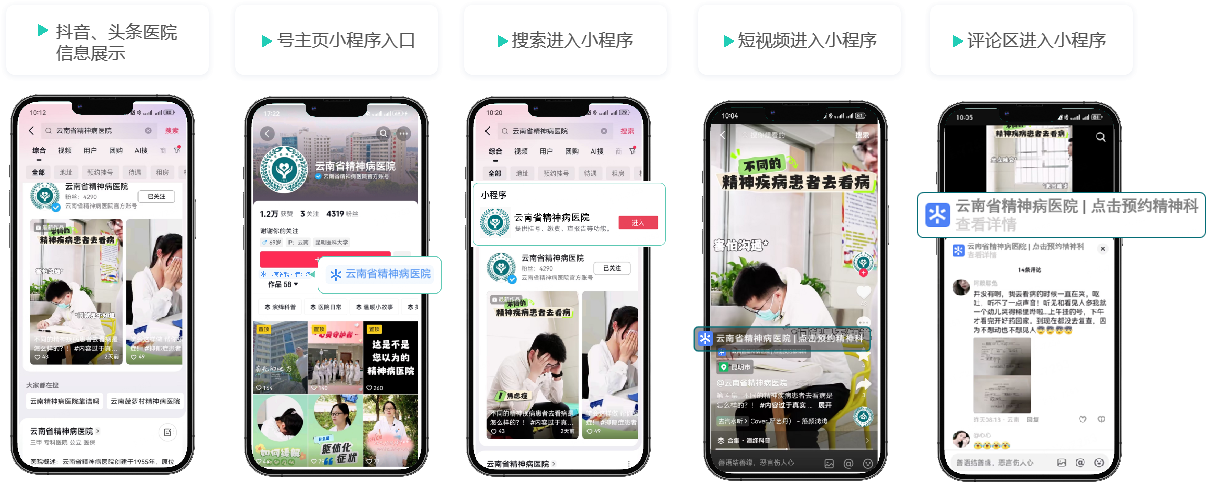 【七彩心醫(yī)】抖音小程序上線(xiàn)啦?。。?>                        <p>
                            【七彩心醫(yī)】抖音小程序上線(xiàn)啦?。?！ <span>2024年07月01日</span>
                        </p>
                    </a>
                </li>
                                <li>
                    <a href=