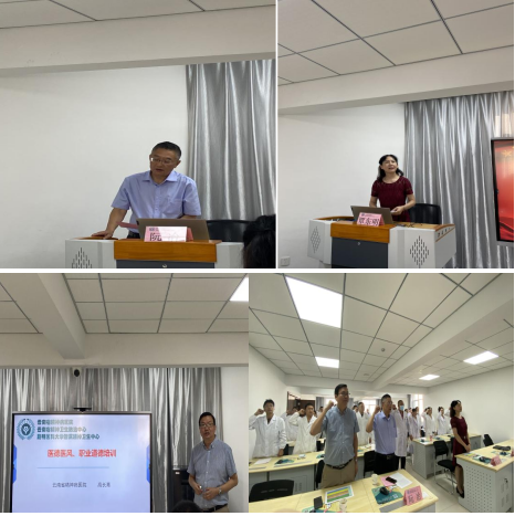 啟航新征程，筑夢精神科 云南省精神病醫(yī)院住院醫(yī)師規(guī)范化培訓基地 入基地教育圓滿完成