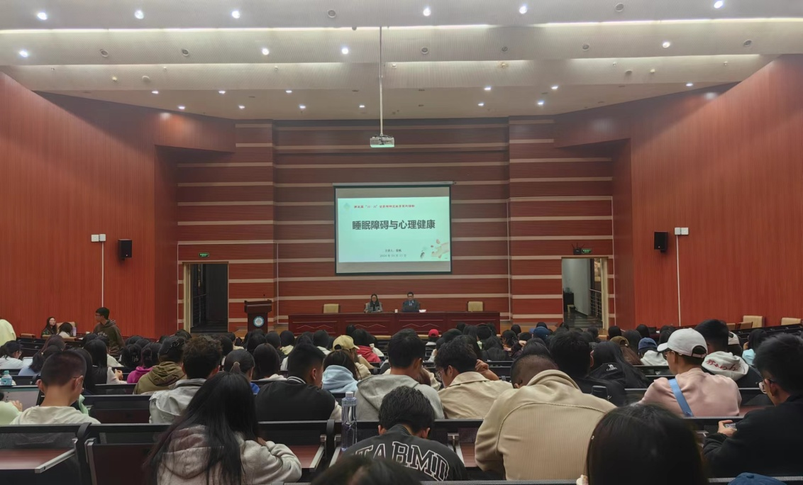 我院睡眠醫(yī)學(xué)中心張帆主任到云南民族大學(xué)開展心理健康知識講座
